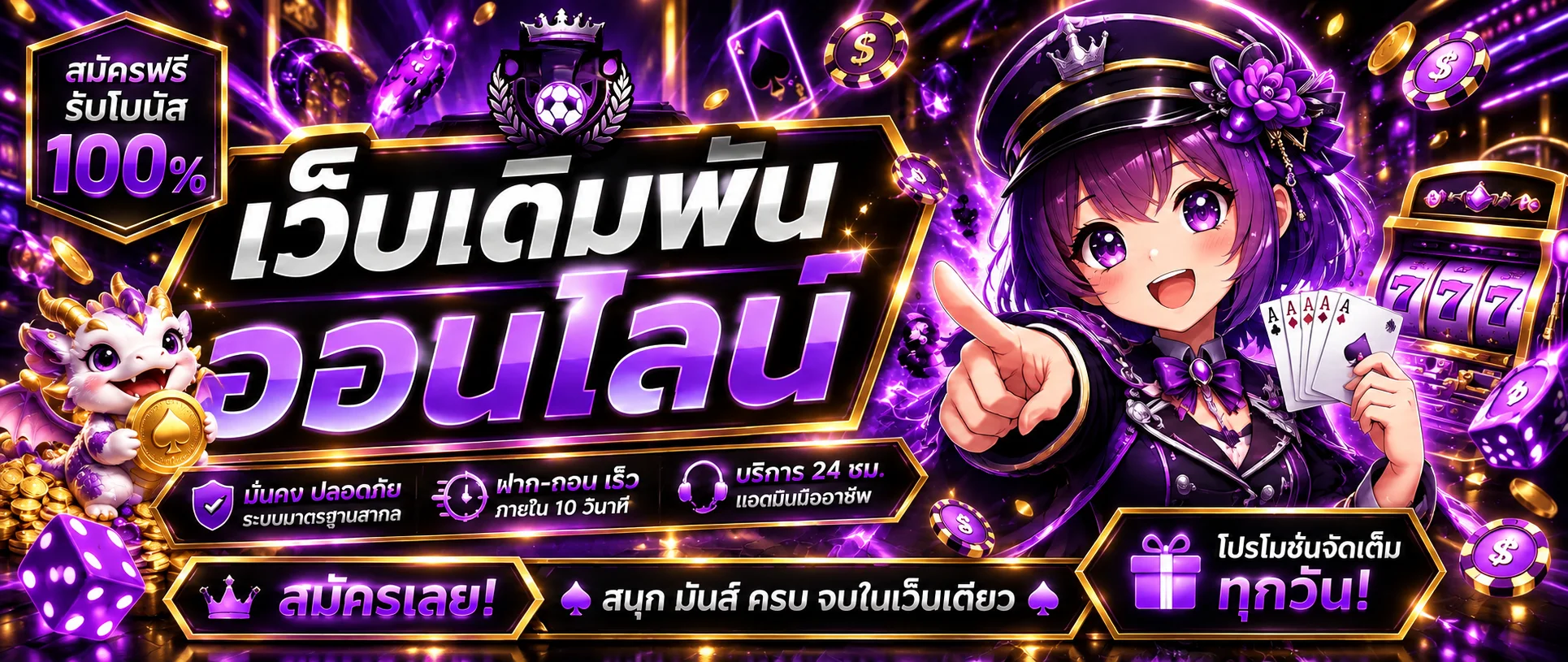 แบนเนอร์ hotfuns สมัครและเล่นสล็อตออนไลน์